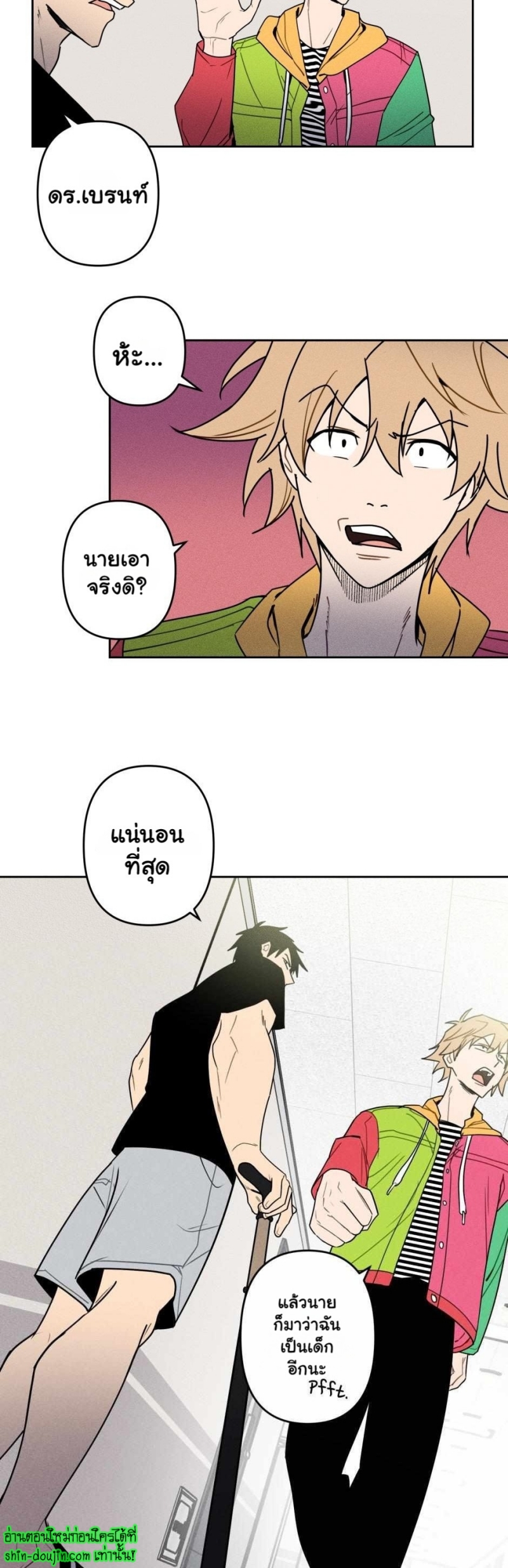 Achilles And The Boy Next Door EP 5